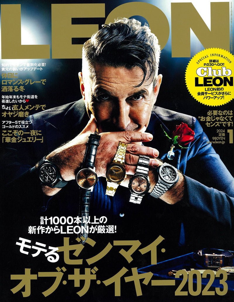LEON 2024年1月号掲載