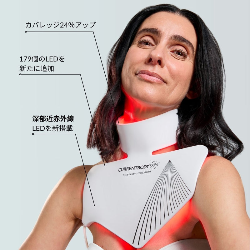 CurrentBody skin LEDネック＆デコルテ マスク