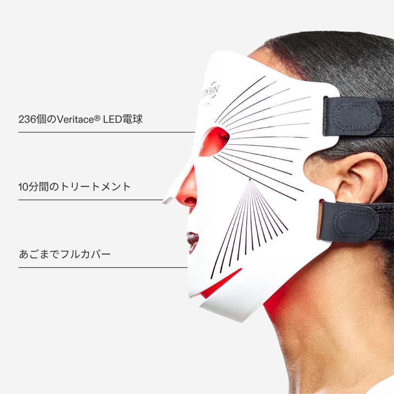 CurrentBody Skin LED レッドライトセラピーフェイスマスク