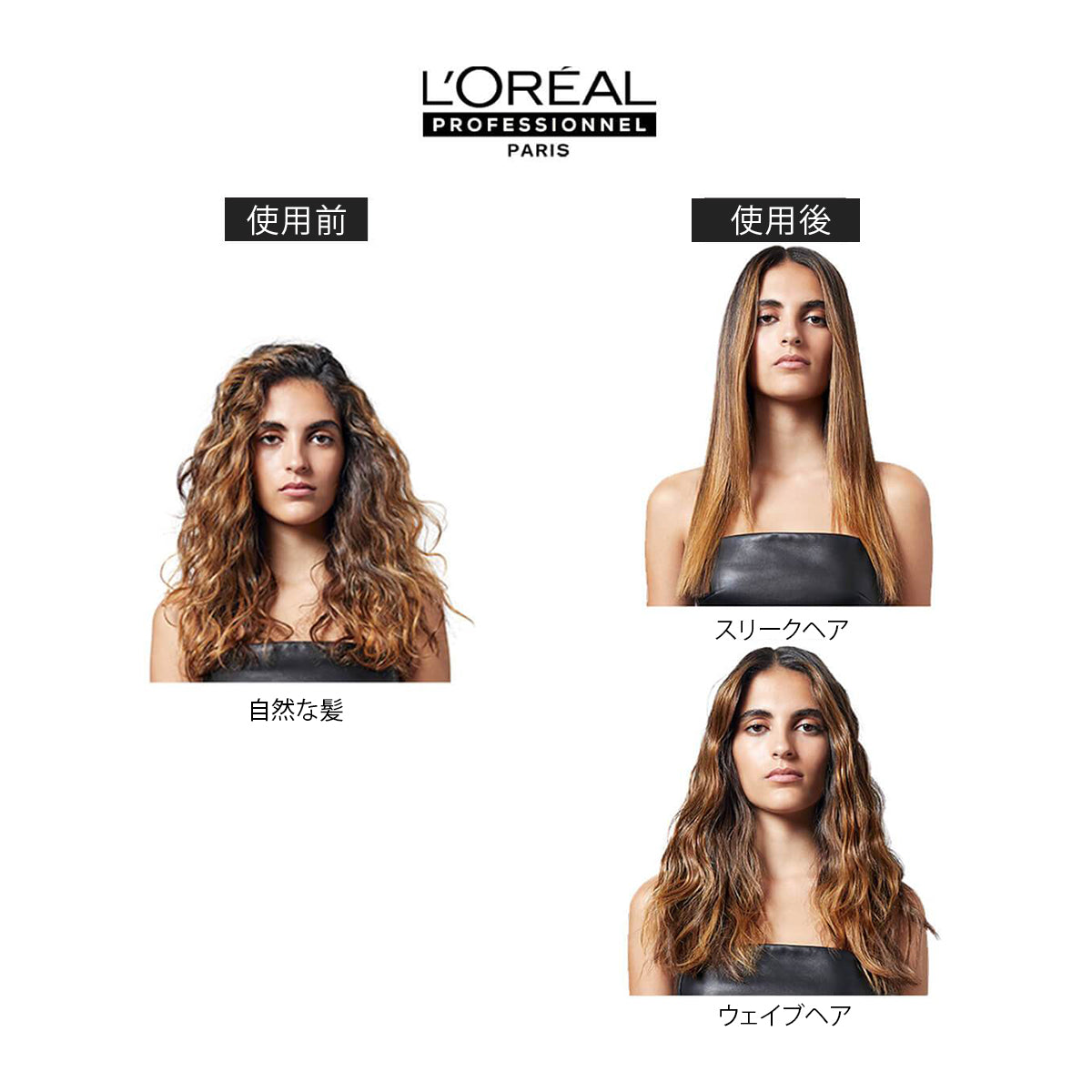 L'Oréal Professionnel ロレアルパリ スチームポッド 3.0